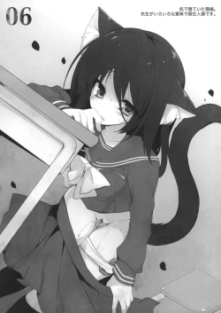 Page 6 of Watashi no Goshujinsama