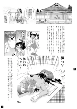 Page 10 of Gekkouki Daiyonya