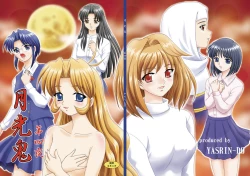 Page 1 of Gekkouki Daiyonya