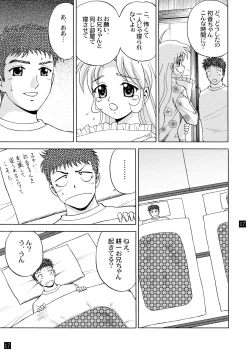 Page 20 of Gekkouki Daiyonya