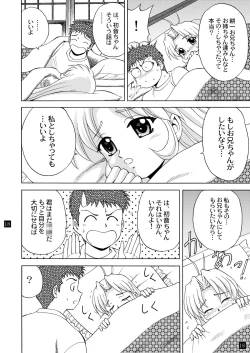 Page 22 of Gekkouki Daiyonya