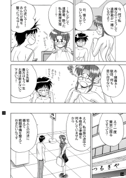 Page 38 of Gekkouki Daiyonya