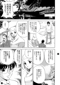 Page 47 of Gekkouki Daiyonya