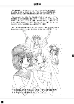 Page 55 of Gekkouki Daiyonya