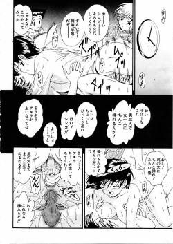 Page 110 of COMIC AUN 2006-02 Vol. 117