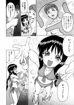 Page 66 of COMIC AUN 2006-02 Vol. 117