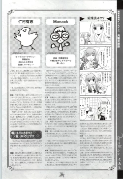 Page 123 of Tsuki Kagerou renga syou