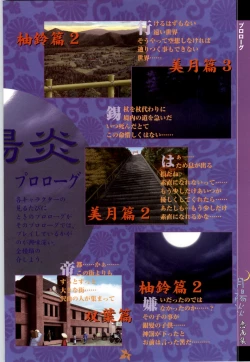 Page 19 of Tsuki Kagerou renga syou