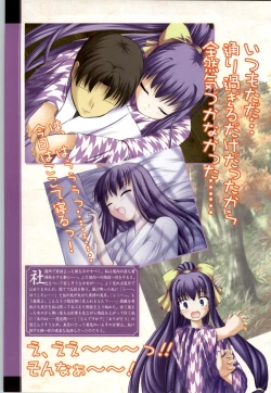 Page 22 of Tsuki Kagerou renga syou