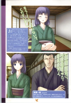 Page 42 of Tsuki Kagerou renga syou