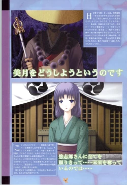 Page 46 of Tsuki Kagerou renga syou