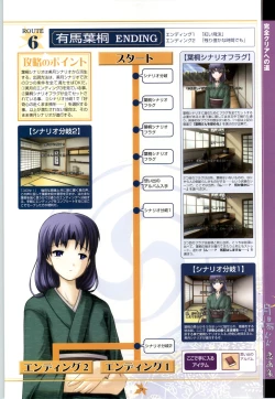 Page 71 of Tsuki Kagerou renga syou