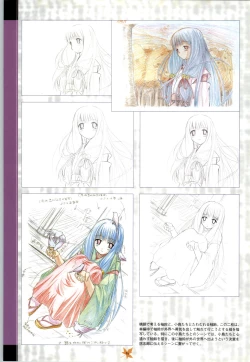 Page 82 of Tsuki Kagerou renga syou