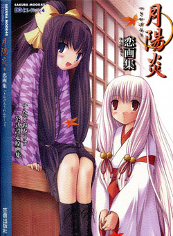 Download Tsuki Kagerou renga syou