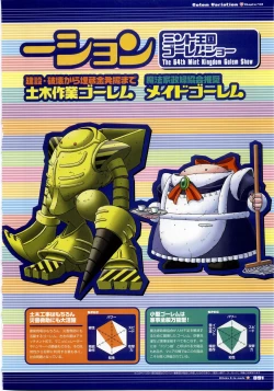 Page 91 of Majokko A La Mode - Visual Fan Book.rar