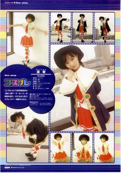 Page 94 of Majokko A La Mode - Visual Fan Book.rar