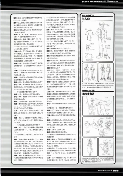 Page 99 of Majokko A La Mode - Visual Fan Book.rar