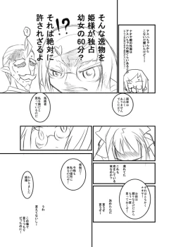 Page 3 of ロッテのがらくた