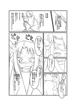 Page 4 of ロッテのがらくた