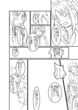 Page 6 of ロッテのがらくた
