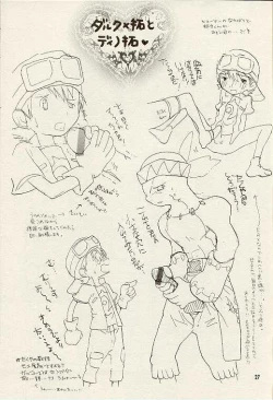 Page 26 of Tennen Douhou Kyuuden Enkinhou No Sho