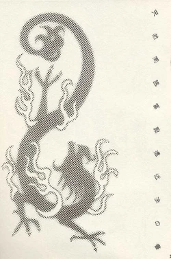 Page 34 of Tennen Douhou Kyuuden Enkinhou No Sho