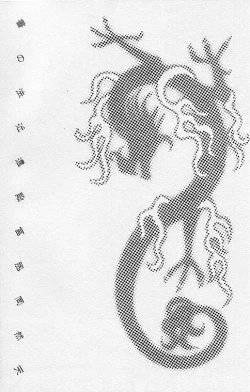 Page 5 of Tennen Douhou Kyuuden Enkinhou No Sho