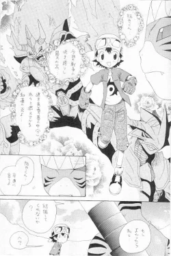 Page 9 of Tennen Douhou Kyuuden Enkinhou No Sho