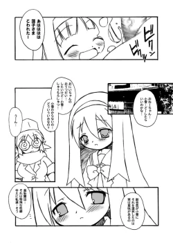 Page 31 of Kujibiki Ambivalence