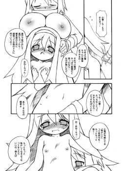 Page 35 of Kujibiki Ambivalence