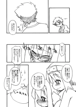 Page 39 of Kujibiki Ambivalence