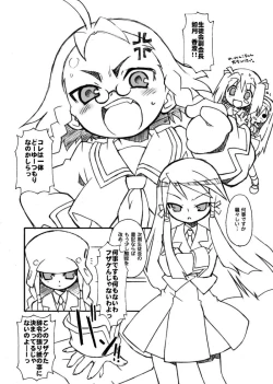 Page 4 of Kujibiki Ambivalence