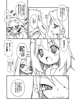 Page 8 of Kujibiki Ambivalence