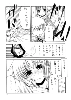 Page 6 of Ookami to Mimi to Shippo