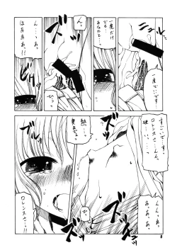 Page 7 of Ookami to Mimi to Shippo