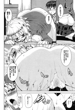 Page 12 of Oneesan wa Nikushoku Koakuma