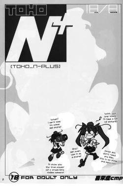 Page 2 of TOHO N+ 18/81