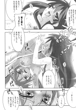 Page 105 of Super Heroine taisen SEXY～Lezmoe! Soushuuhen～