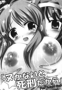 Page 71 of Super Heroine taisen SEXY～Lezmoe! Soushuuhen～