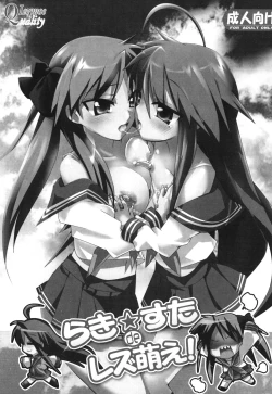 Page 91 of Super Heroine taisen SEXY～Lezmoe! Soushuuhen～