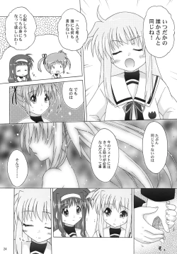 Page 23 of offZenpen -