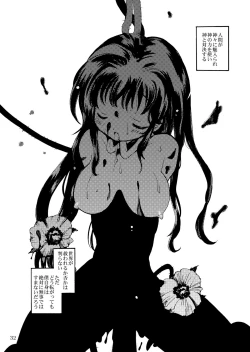 Page 32 of Onamakenshi to Ryuu no Tainai