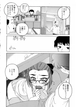 Page 112 of Round Shell