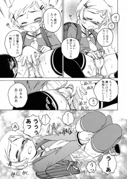 Page 127 of Round Shell