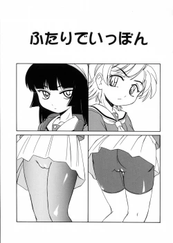 Page 55 of Round Shell