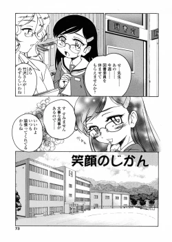 Page 73 of Round Shell