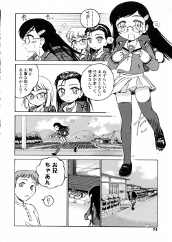 Page 74 of Round Shell