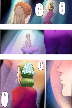 Page 13 of Bishoujo Dappun Hentaika Choukyou