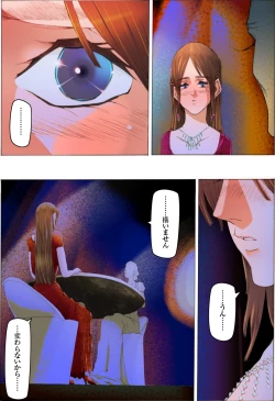 Page 25 of Bishoujo Dappun Hentaika Choukyou