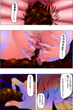 Page 78 of Bishoujo Dappun Hentaika Choukyou